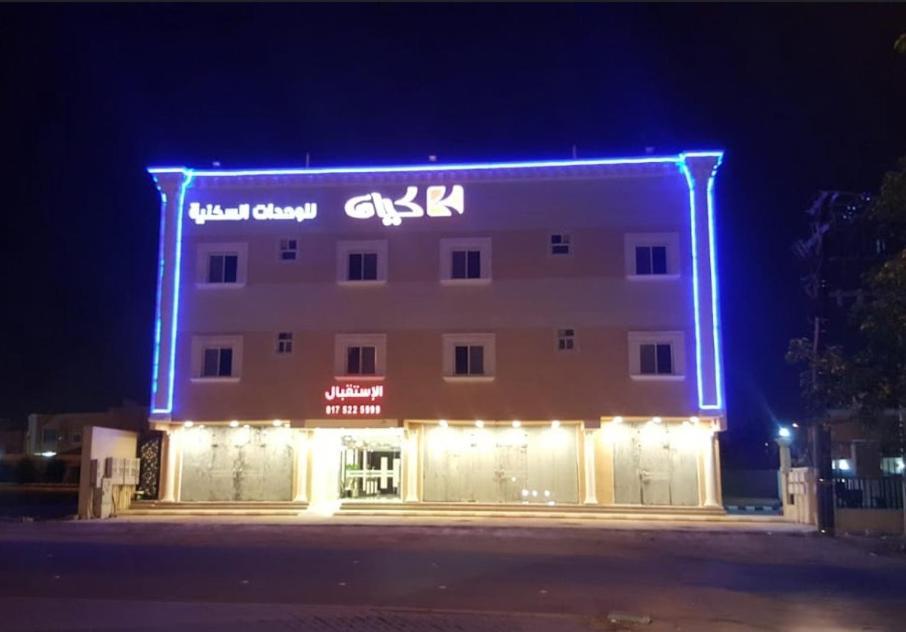 Apartment كيان المخيم لشقق الفندقية Najran